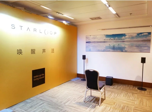 2019中國影音集成科技展開幕，星環(huán)邀您前來體驗