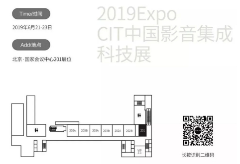 2019中國影音集成科技展開幕，星環(huán)邀您前來體驗