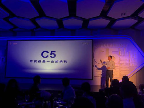 最新C5放映生態(tài)平臺亮相，Ta不僅是一臺放映機(jī)