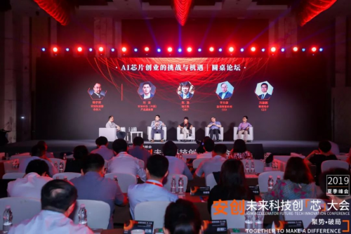 今夏最硬核峰會：中國半導(dǎo)體產(chǎn)業(yè)的向死而生，一代人的堅持與倔強(qiáng)