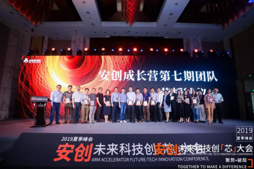 今夏最硬核峰會：中國半導(dǎo)體產(chǎn)業(yè)的向死而生，一代人的堅持與倔強(qiáng)