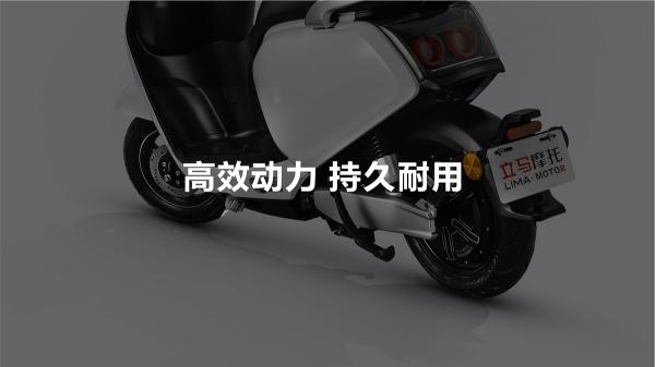 全民等待，臺州老大立馬電動車率先行動！