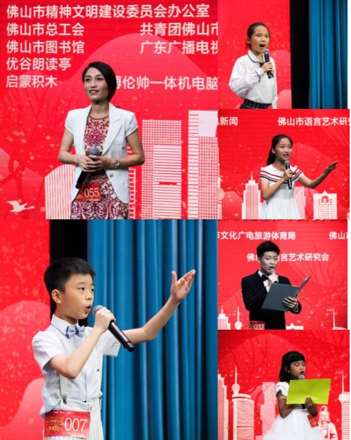 優(yōu)谷朗讀亭助力“悅讀·為祖國(guó)喝彩”佛山復(fù)賽圓滿(mǎn)舉辦