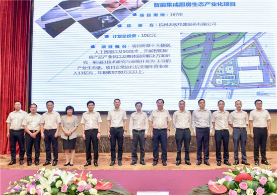 投資10億元！金帝集成灶打造智能集成廚房生態(tài)產(chǎn)業(yè)