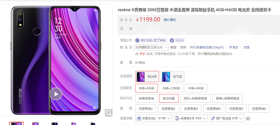 千元級別神機(jī)，realmeX青春版和聯(lián)想Z6青春版誰更動人？