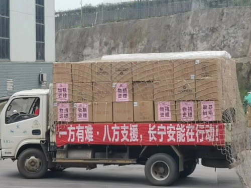 安能物流：九年公益之路，為愛(ài)筑夢(mèng)前行