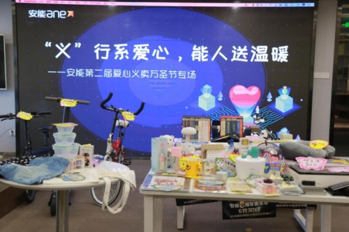 安能物流：九年公益之路，為愛(ài)筑夢(mèng)前行