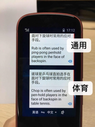 溝通神器訊飛翻譯機亮相孫紅雷新劇，成明星同款翻譯機