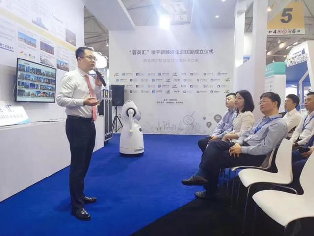樓宇新經(jīng)濟(jì)企業(yè)聯(lián)盟成立，KITEDGE箏際信息助力智慧樓宇