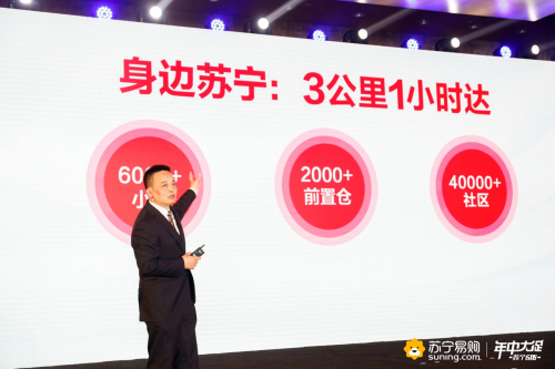 收購家樂福，張近東的“增值”服務(wù)再添火力