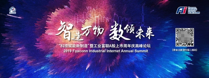 透視工業(yè)富聯(lián)三大業(yè)務(wù)，探索智能制造的賦能路徑