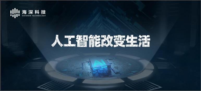 海深科技受邀參展青洽會(huì)，展示人工智能技術(shù)在新零售領(lǐng)域的應(yīng)用