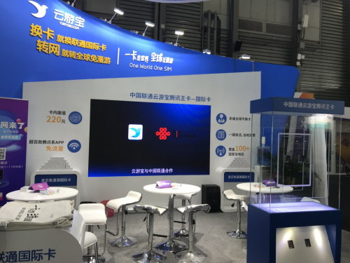 5G 國(guó)際卡亮相MWC19上海，云游寶攜手中國(guó)聯(lián)通驚艷展會(huì)
