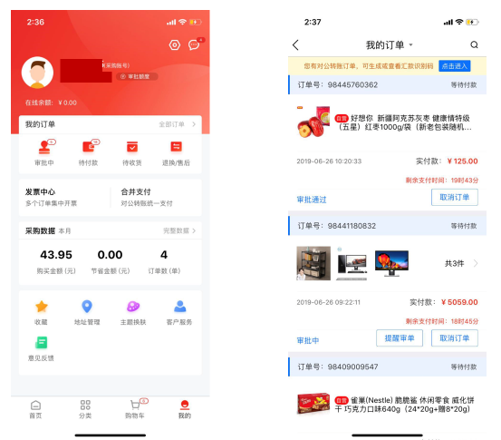 京東企業(yè)業(yè)務(wù)移動解決方案迎來最大規(guī)模升級 “入口建設(shè)”戰(zhàn)略移動藍圖初顯