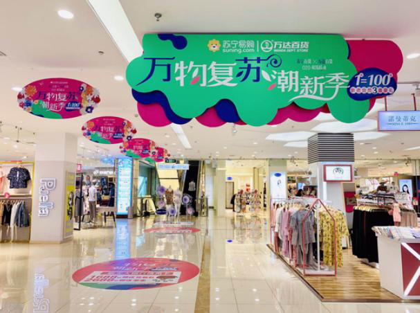 拿下家樂福，張近東的全場景零售，還缺哪一塊兒？