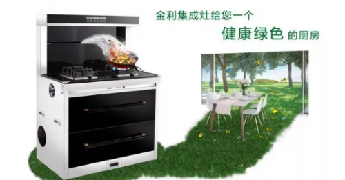 集成灶十大排名最新出爐，只選擇更好的！