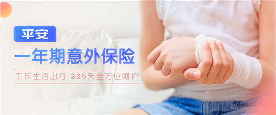 為什么要買交通意外險？背后的真相你一定不知道