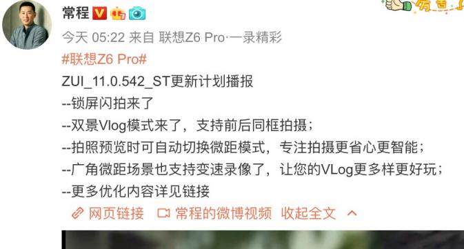 聯(lián)想Z6Pro、小米9哪款手機可以讓vlogger新手飛速入門？