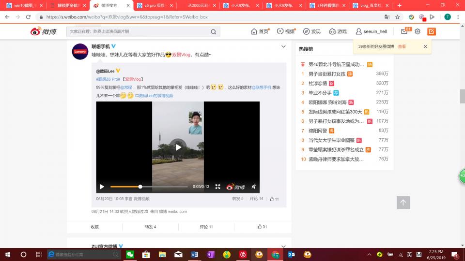 聯(lián)想Z6Pro、小米9哪款手機可以讓vlogger新手飛速入門？