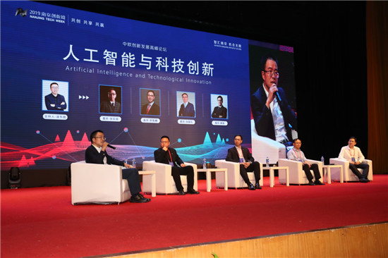 中歐創(chuàng)新發(fā)展高峰論壇，推動創(chuàng)新思潮和科技理念碰撞
