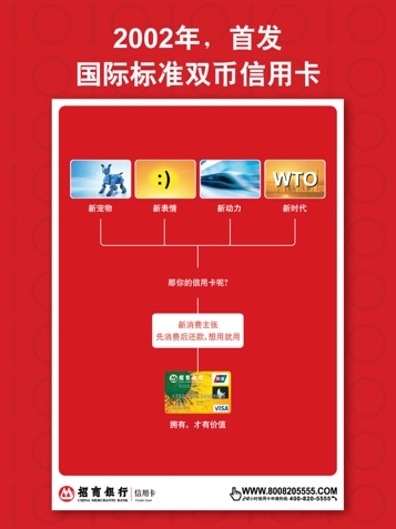 招行信用卡全新上線“非常全球”計(jì)劃，境外旅行服務(wù)進(jìn)入3.0時(shí)代