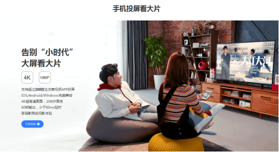 投屏不再需要同一個wifi？，4G也能投的云投屏上線