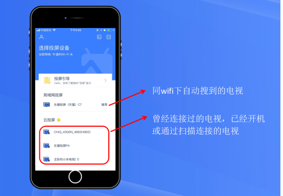 投屏不再需要同一個wifi？，4G也能投的云投屏上線