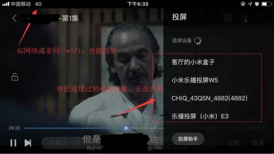 投屏不再需要同一個wifi？，4G也能投的云投屏上線