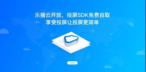 投屏不再需要同一個wifi？，4G也能投的云投屏上線