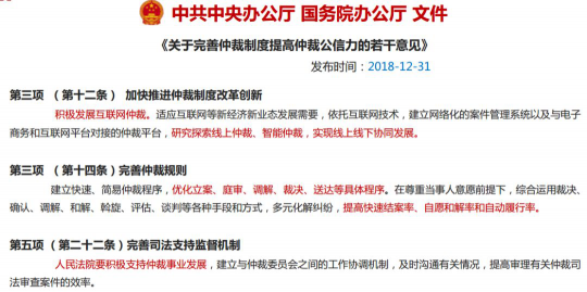 匯盈金服與網(wǎng)仲科技達(dá)成戰(zhàn)略合作，以法律之器嚴(yán)懲失信人
