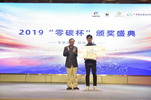 2019“零碳杯”設(shè)計大賽圓滿落幕 華南理工代表隊最終奪冠