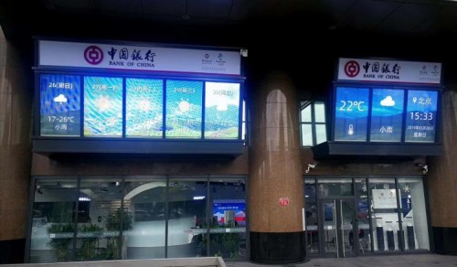中國銀行用5G爆改網(wǎng)點！不是最大，卻打出了王炸，銀行業(yè)看了都要哭