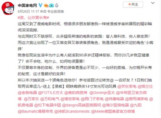 “蒸箱”話題熱議背后，一種新生活方式正在被打開