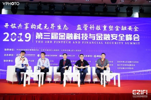對話2019金融科技與金融安全峰會，薩摩耶金服用科技提高金融效率