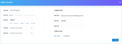 易觀方舟發(fā)布NPS功能，助力企業(yè)提升用戶產(chǎn)品體驗(yàn)