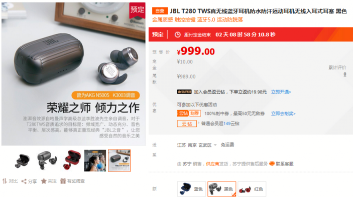 蘇寧智能數(shù)碼“暑期嗨翻天”，Beats X耳機(jī)低至638元