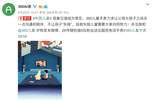 360兒童手表SE5正式開售：超長待機+防水，僅199元！