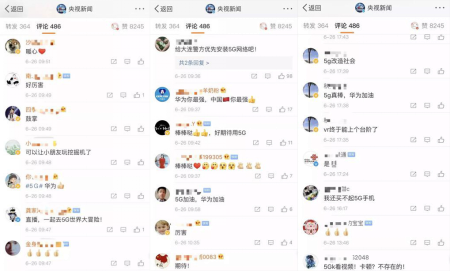 Real 5G！你沒(méi)有看過(guò)的5G直播！厲害了！