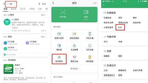 7月1日起，微信即可申辦ETC，告別高速排隊(duì)繳費(fèi)！