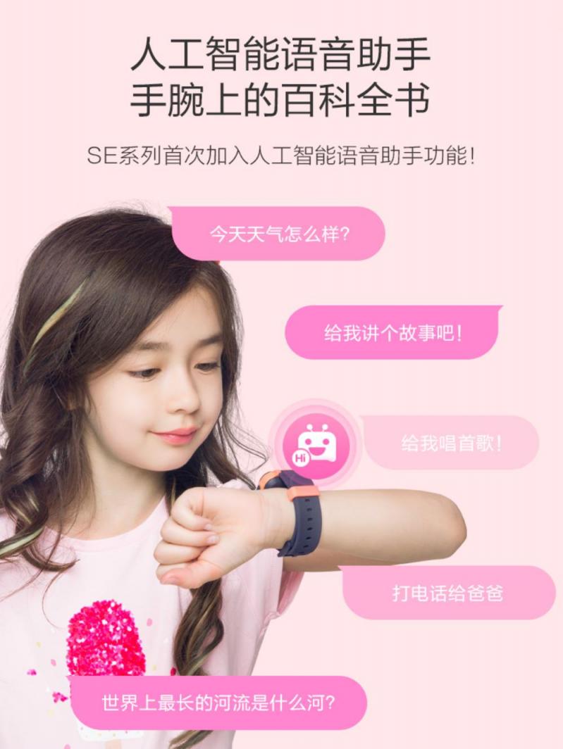 199元驚喜首發(fā)！ 360兒童手表SE5登陸未來集市