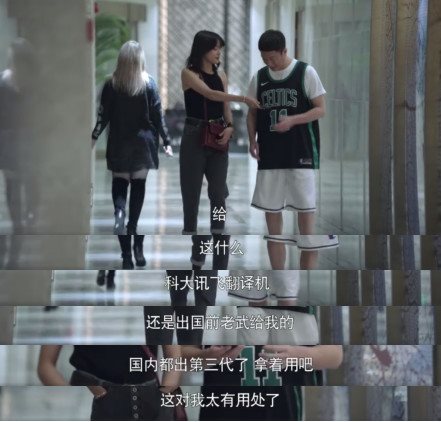 《帶著爸爸去留學(xué)》同款翻譯機(jī)走紅，成暑假出游必備