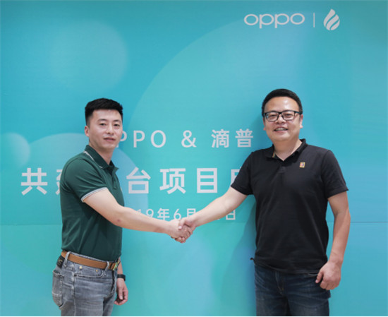 OPPO與滴普科技共建中臺達(dá)成深度合作，AI+中臺助力企業(yè)數(shù)字化轉(zhuǎn)型升級