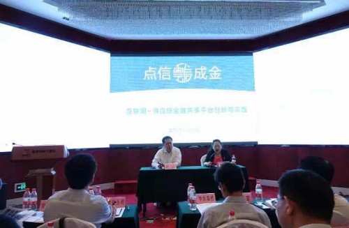 中企云鏈國資大講堂北京站：攜手大型國企 服務(wù)實體經(jīng)濟(jì)