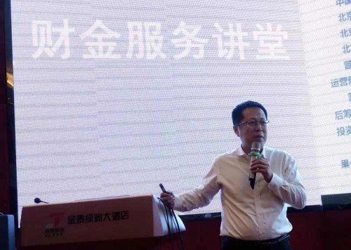 中企云鏈國資大講堂北京站：攜手大型國企 服務(wù)實體經(jīng)濟(jì)