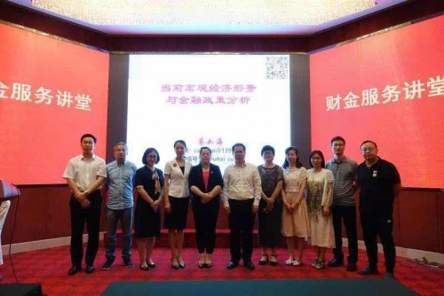 中企云鏈國資大講堂北京站：攜手大型國企 服務(wù)實體經(jīng)濟(jì)