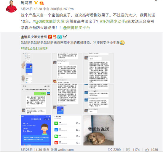 360家庭防火墻，用高科技培養(yǎng)孩子良好的習(xí)慣