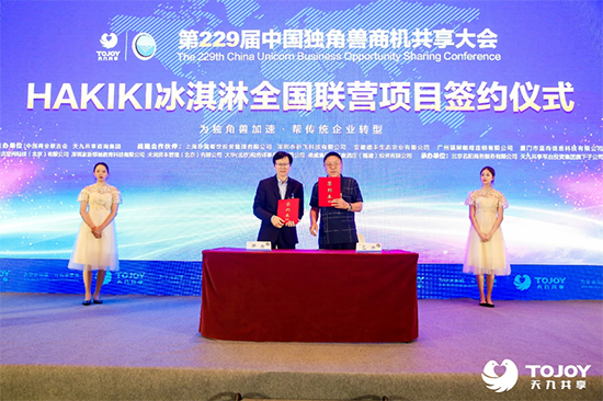 獨角獸商機共享 HAKIKI冰淇淋引領新零售風向標