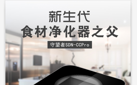 全球食材凈化機(jī)十大高端品牌，都有什么好的牌子上榜？