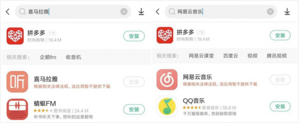 整治音頻亂象，網(wǎng)易云音樂、喜馬拉雅們?cè)趺戳耍?/></p><p>據(jù)了解，喜馬拉雅在國內(nèi)互聯(lián)網(wǎng)音頻市場份額一直很高，網(wǎng)易云音樂是國內(nèi)主流知名音樂播放和交友平臺(tái)，企鵝FM為騰訊旗下音頻電臺(tái)，荔枝FM也是一款較知名互聯(lián)網(wǎng)音頻APP。除了iOS平臺(tái)下App Store還能正常下載之外，四大App幾乎同時(shí)下架。讓人禁不住好奇，互聯(lián)網(wǎng)音樂和音頻市場最近發(fā)生了什么大事?</p><p>國內(nèi)媒體報(bào)道，6月28日國家網(wǎng)信辦近日會(huì)同有關(guān)部門，針對(duì)網(wǎng)絡(luò)音頻亂象啟動(dòng)專項(xiàng)整治行動(dòng)。根據(jù)群眾舉報(bào)線索，經(jīng)核查取證，首批依法依規(guī)對(duì)吱呀、語玩等26款傳播歷史虛無主義、淫穢色情內(nèi)容的違法違規(guī)音頻平臺(tái)，分別采取了約談、下架、關(guān)停服務(wù)等階梯處罰。</p><p>公開信息里，國家網(wǎng)信辦通報(bào)強(qiáng)調(diào)，“一段時(shí)間以來，網(wǎng)絡(luò)音頻行業(yè)野蠻生長，行業(yè)亂象頻出。部分網(wǎng)絡(luò)音頻平臺(tái)的管理制度形同虛設(shè)，任由未成年人注冊(cè)、訪問各類良莠不齊的內(nèi)容;一些網(wǎng)絡(luò)音頻平臺(tái)為追求流量、吸引眼球，利用算法技術(shù)向用戶推送違背社會(huì)公序良俗的音頻內(nèi)容;有的音頻直播平臺(tái)藏污納垢，任由主播傳播性暗示等色情淫穢信息，甚至引誘用戶跨平臺(tái)從事違法違規(guī)交易;有的音頻即時(shí)通訊應(yīng)用以私密社交、一對(duì)一社交為賣點(diǎn)，公然傳播招嫖賣淫等違法犯罪信息”</p><p>行業(yè)野蠻生長，亂象頻出，互聯(lián)網(wǎng)音頻應(yīng)用對(duì)未成年人不設(shè)限，內(nèi)容藏污納后，隱藏了大量色情和違背社會(huì)公序良俗的信息。喜馬拉雅、網(wǎng)易云音樂、荔枝FM、企鵝FM 被直接下架，應(yīng)該是國家相關(guān)部門接到了大量相關(guān)舉報(bào)。</p><p>其實(shí)早在2018年南方都市報(bào)的一篇專題報(bào)道就指出，各類社交音頻語音平臺(tái)，或赤裸或隱晦的色情內(nèi)容正以各種形式蔓延，受眾里有很多是未成年人。比如被揭露的荔枝FM、喜馬拉雅等音頻平臺(tái)，可以發(fā)現(xiàn)“磕炮”教程，劇情類ASMR等音頻內(nèi)容，大打色情擦邊球，甚至還可以發(fā)現(xiàn)針對(duì)未成年人的有償交友信息。</p><p align=