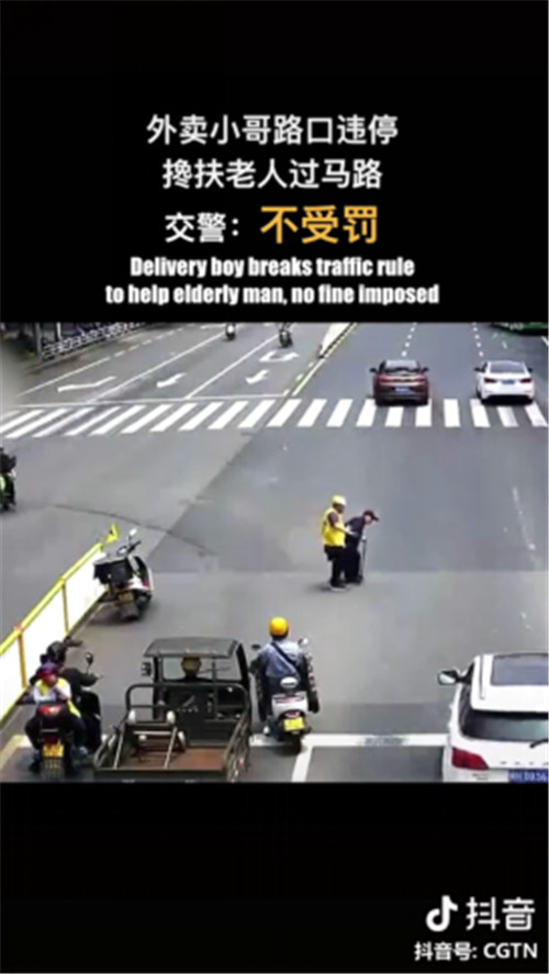外賣小哥路口違停在抖音獲得270萬個贊？交警：不受罰！